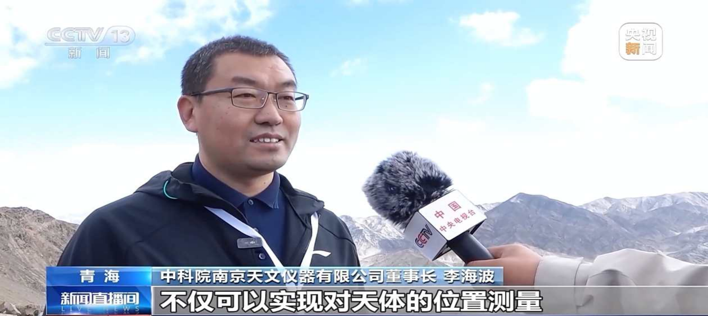 科研重器啟動建設(shè) 中科天儀挺膺擔綱